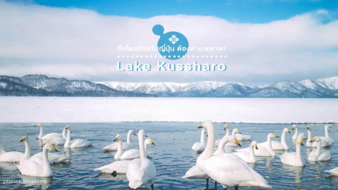 Lake Kussharo