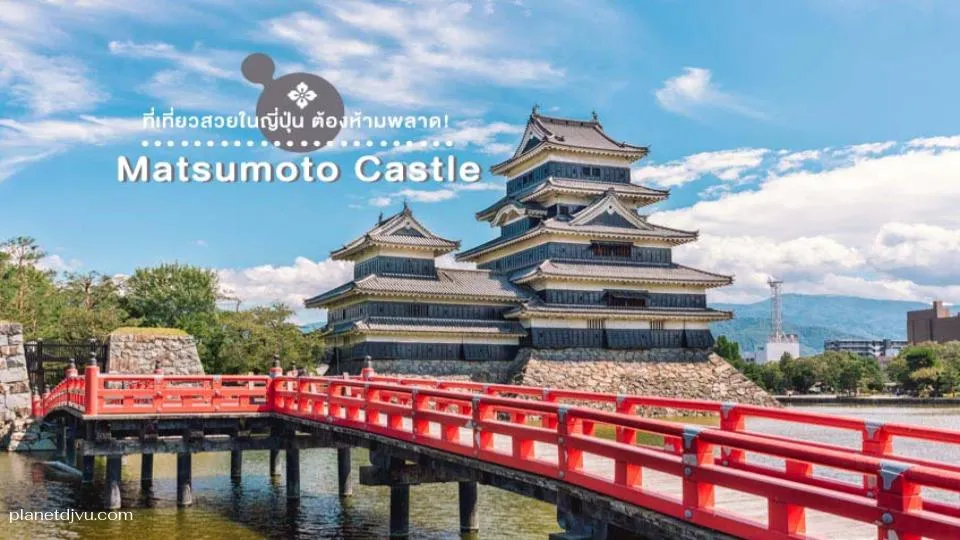 Matsumoto Castle