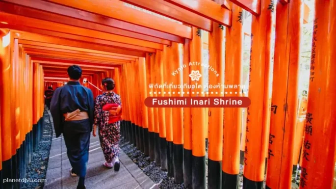 Fushimi Inari Shrine