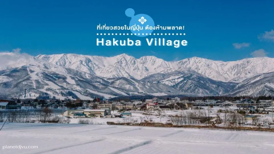 Hakuba Village