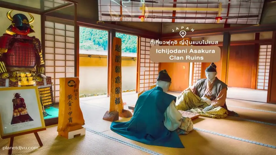 Ichijodani Asakura Clan Ruins