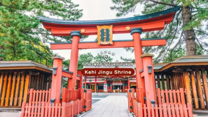 Kehi Jingu Shrine