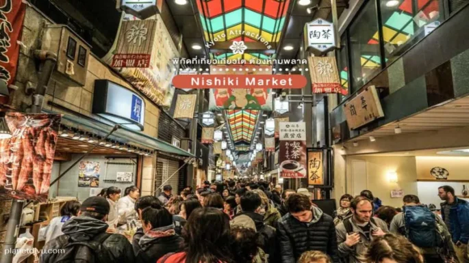 Nishiki Market