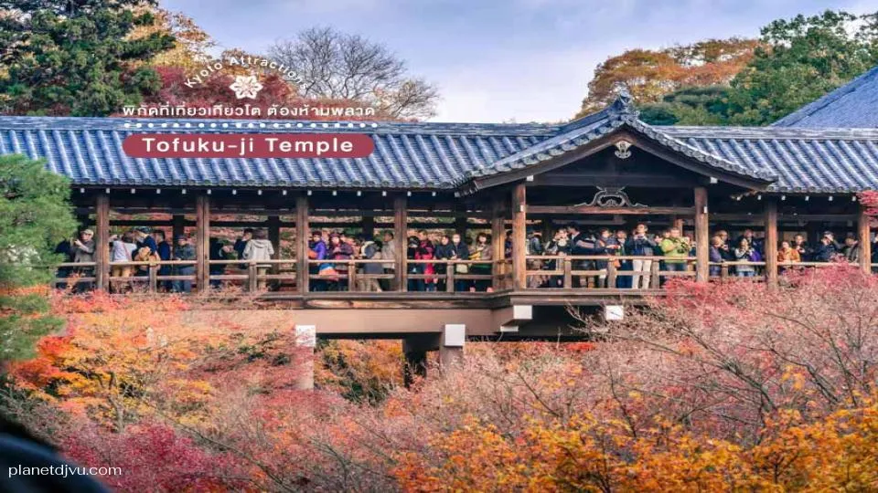 Tofuku-ji Temple