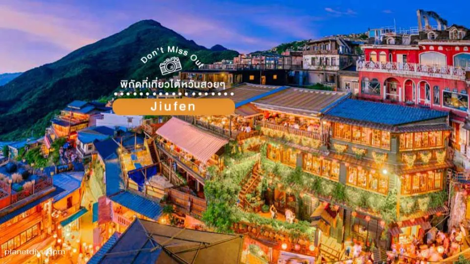 Jiufen