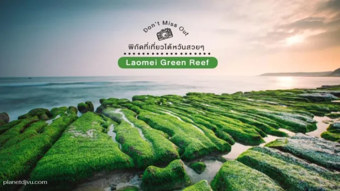 Laomei Green Reef