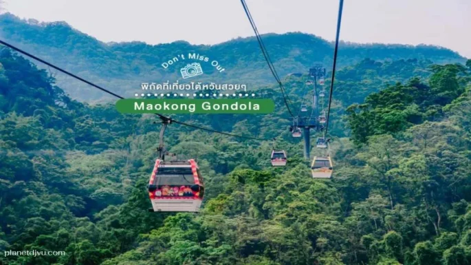 Maokong Gondola