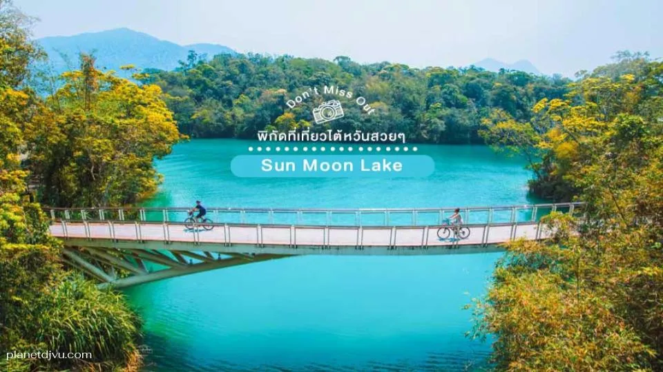 Sun Moon Lake