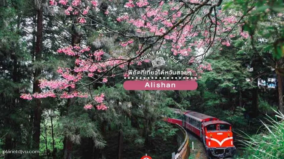 Alishan